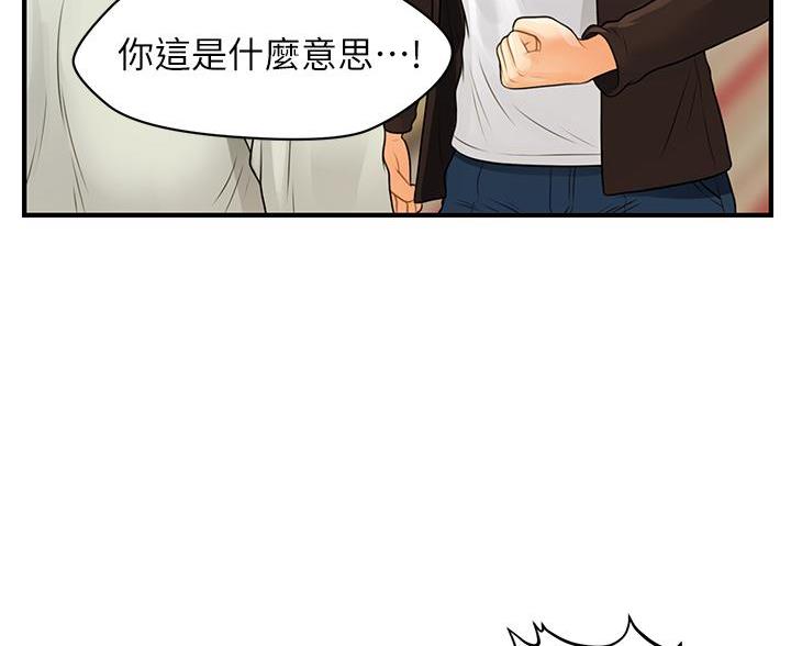 整形外科视频漫画,第176话5图