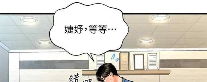 整形外科疑难病例讨论漫画,第85话3图