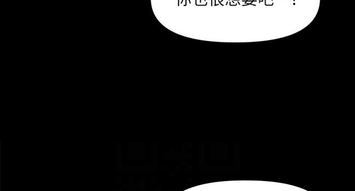 整形外科整形医院漫画,第19话5图