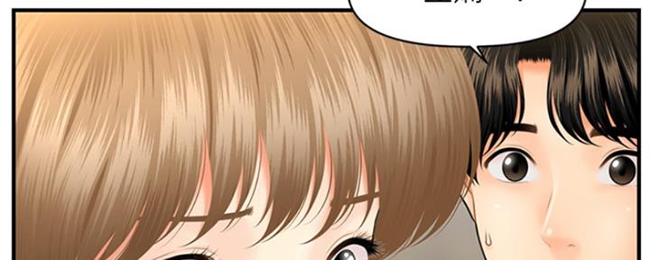 整形外科整形医院漫画,第55话2图