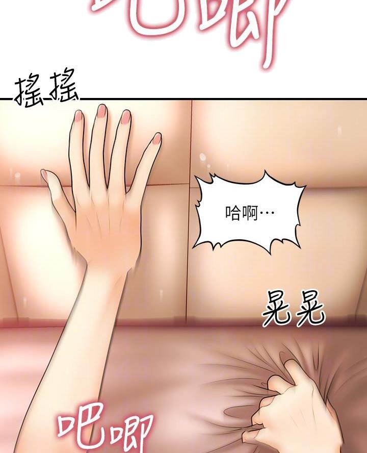 整形外科主治医师考试教材漫画,第149话5图