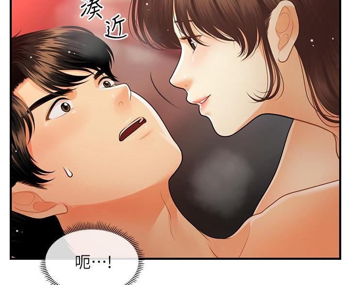 整形外科和美容外科诊疗范围的区别漫画,第167话4图