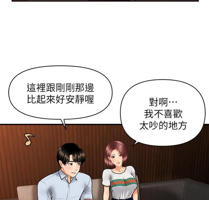 整形外科可以走医保吗漫画,第21话4图