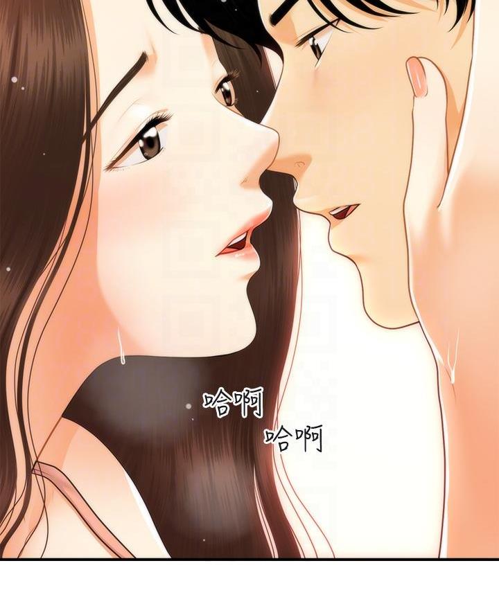 整形外科戴医生漫画,第143话4图