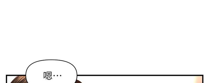 整形外科全国十佳医院漫画,第46话5图