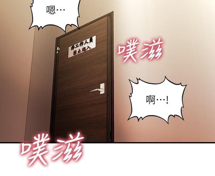 整形外科门诊部和医疗美容门诊部区别漫画,第133话2图