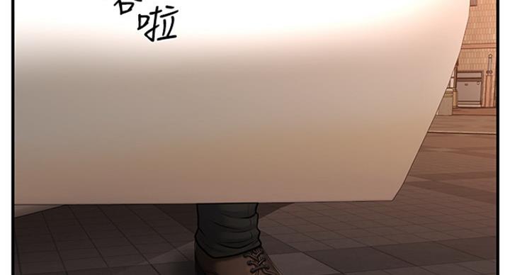 整形外科医院八大处漫画,第27话4图
