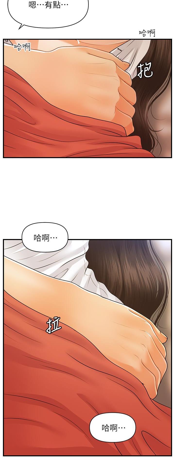 整形外科各项规章制度漫画,第136话3图