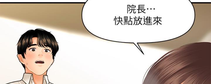 整形外科手术分级漫画,第57话2图