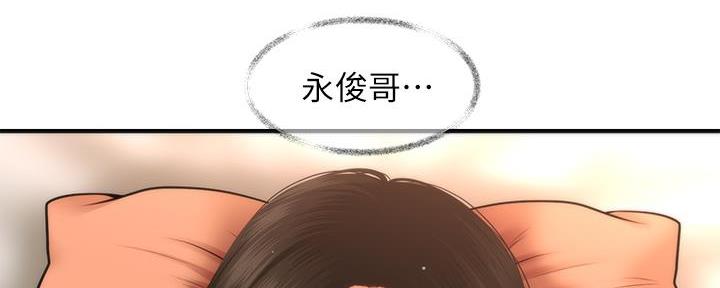 整形外科医生工作总结漫画,第89话2图