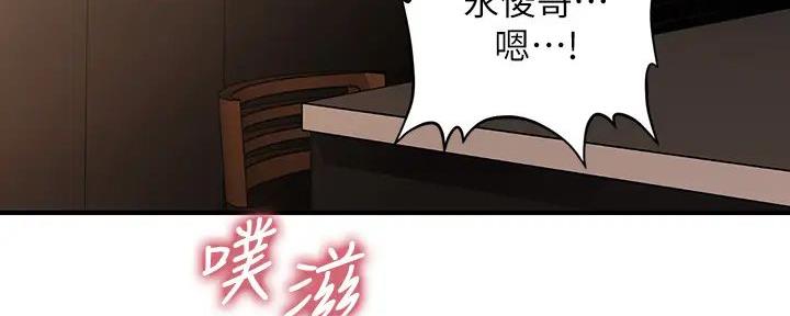 整形外科学视频漫画,第116话5图