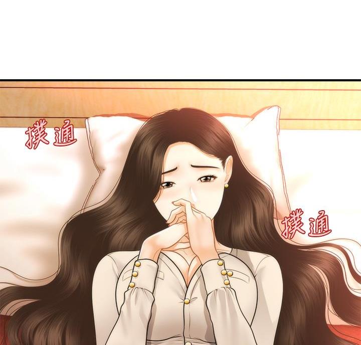 整形外科现状漫画,第135话3图