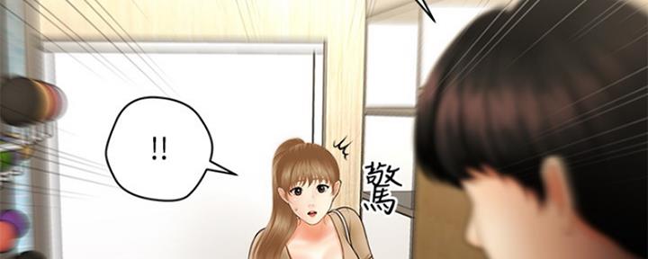 整形外科手术分级漫画,第62话3图