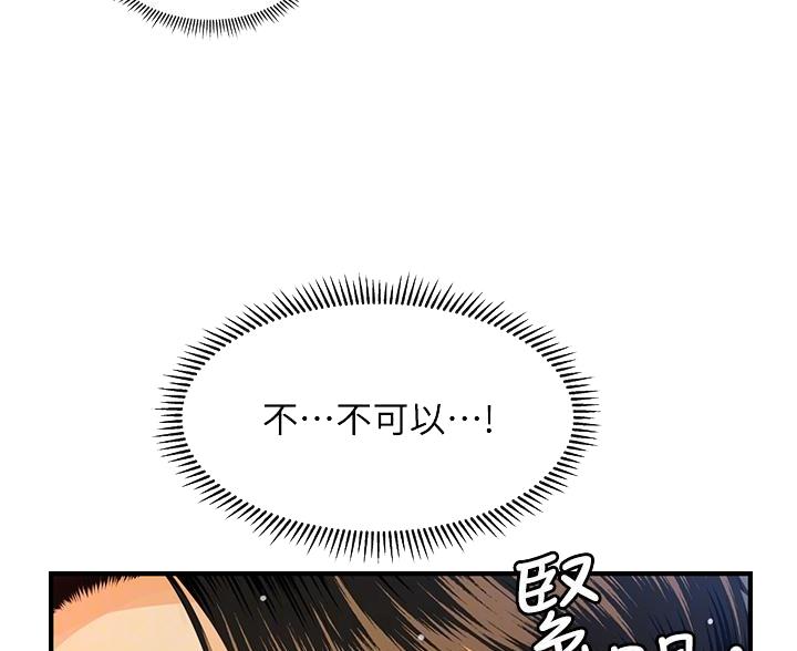 整形外科和美容外科诊疗范围的区别漫画,第167话5图