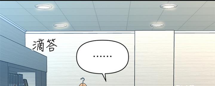 整形外科英文漫画,第81话5图