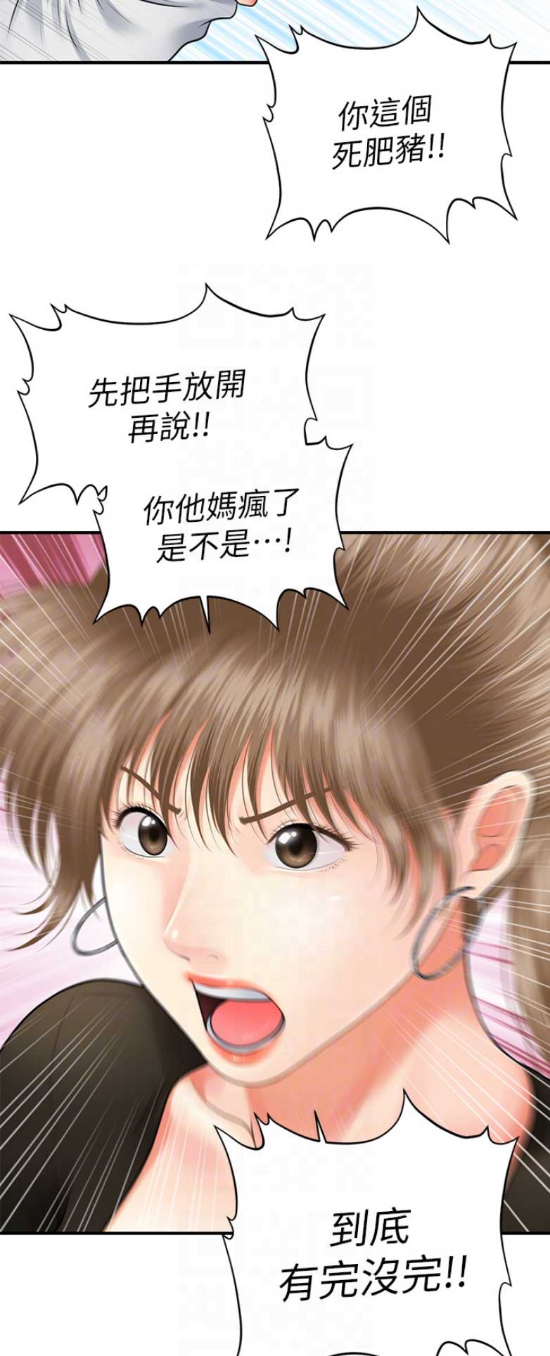 整形外科教材关于穿耳孔术漫画,第11话3图