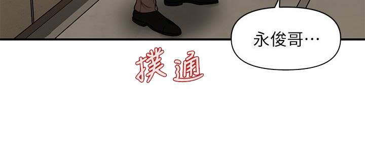 整形外科手术分级目录漫画,第109话5图