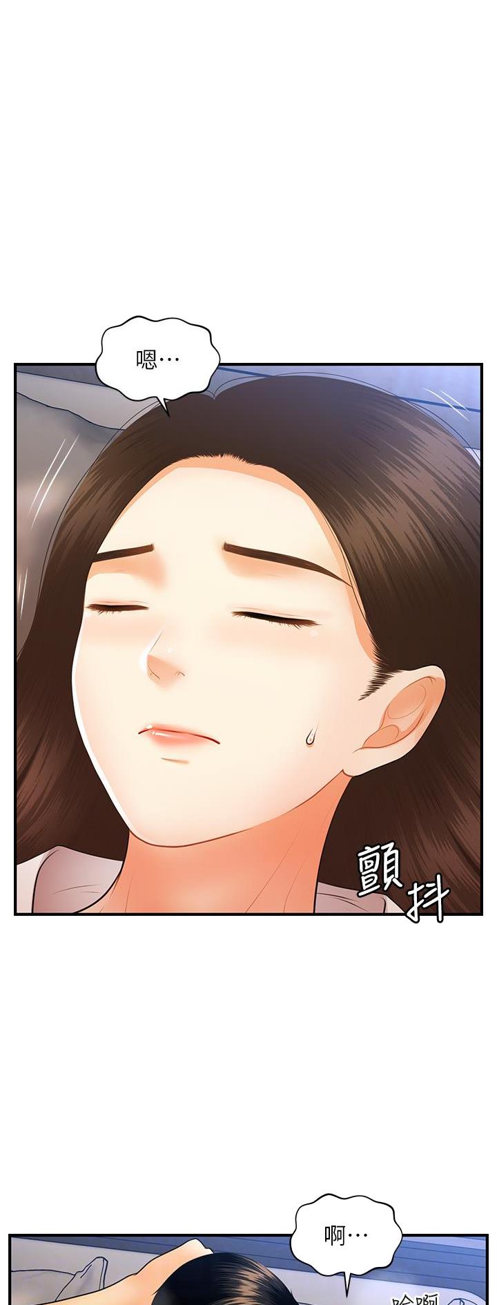 整形外科各项规章制度漫画,第136话1图