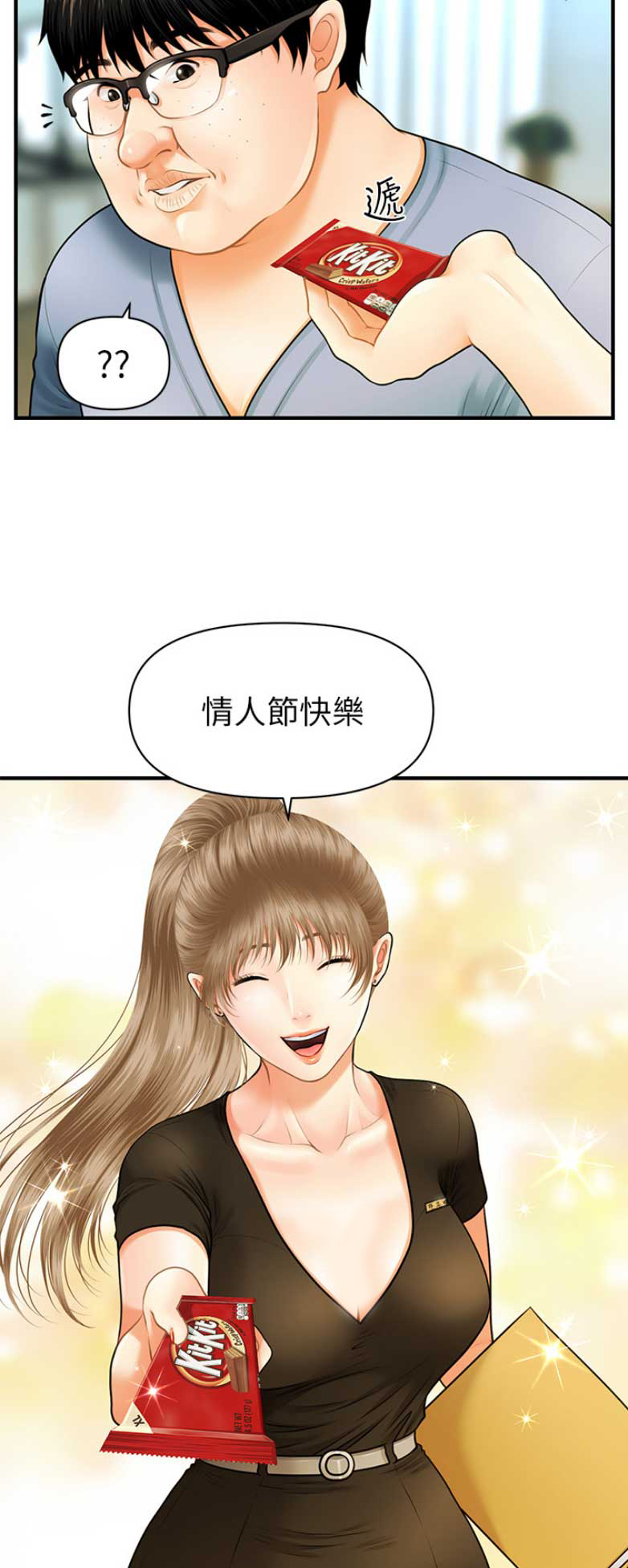 整形外科证报名条件漫画,第4话3图