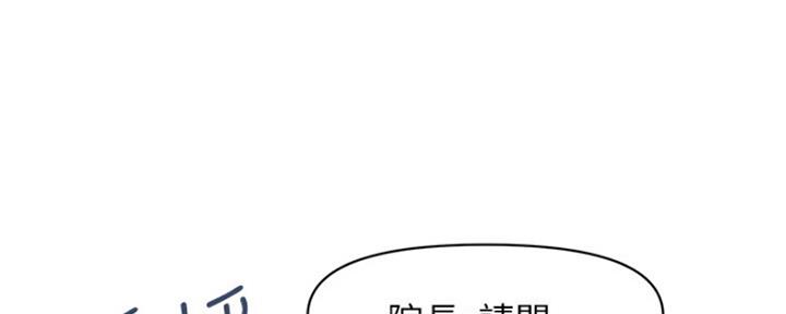 整形外科可以报销吗漫画,第49话1图