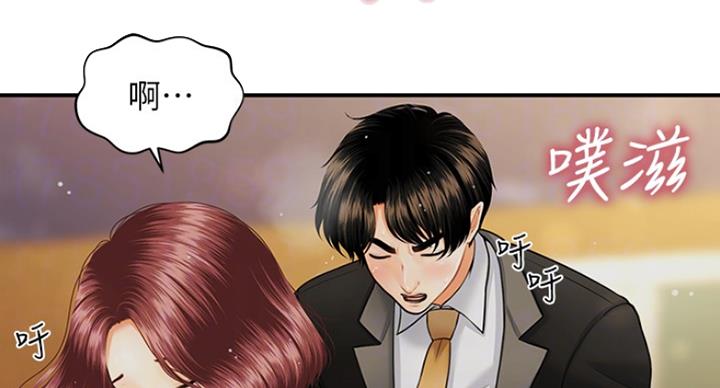 整形外科学王炜第二版是哪一年漫画,第31话2图
