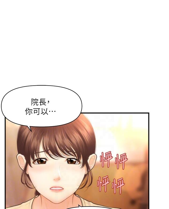 整形外科主治医师考试教材漫画,第148话3图