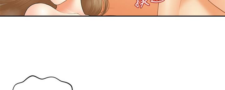 整形外科鼻部分区是什么漫画,第61话3图