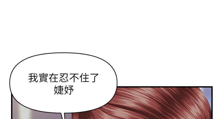 整形外科技术操作规范漫画,第24话4图