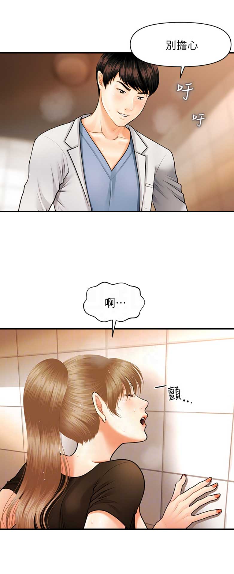 整形外科主治医师考试视频漫画,第6话3图