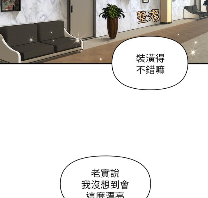 整形外科护理教育英语怎么说漫画,第16话2图