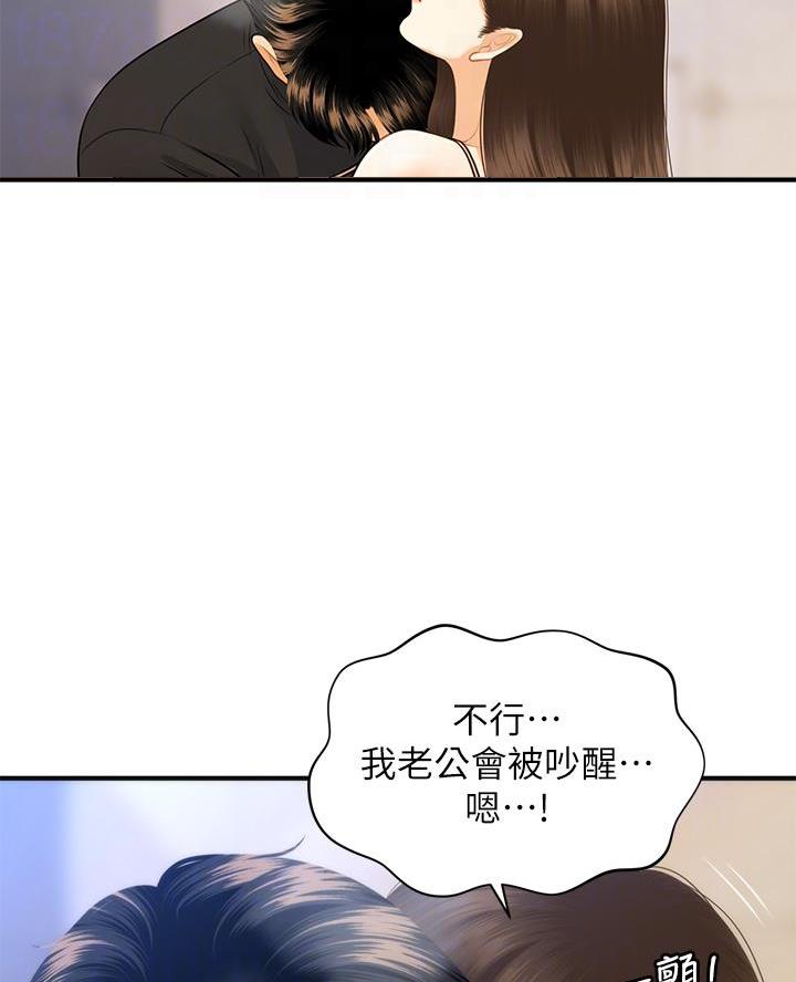 整形外科中级漫画,第142话4图