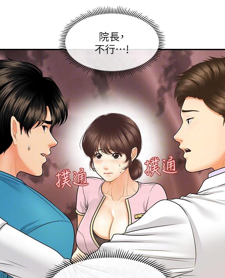 整形外科拉皮手术记录模板漫画,第146话4图