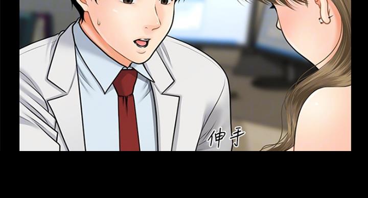 整形外科和整形美容科的区别漫画,第18话5图