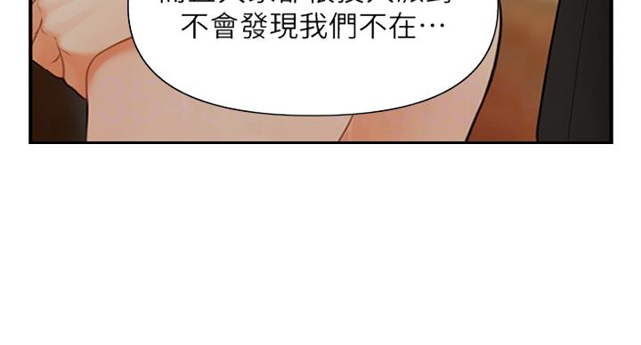 整形外科和整形美容科的区别漫画,第29话5图