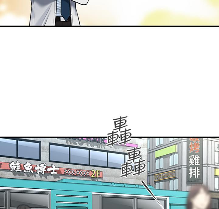 整形外科学视频漫画,第20话2图