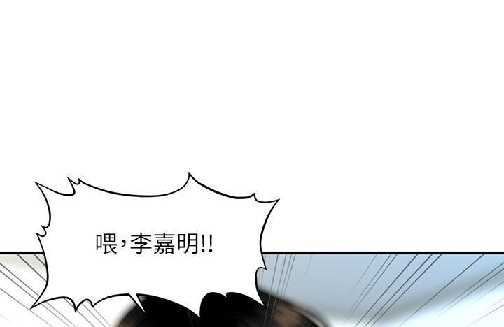 整形外科视频漫画,第176话1图