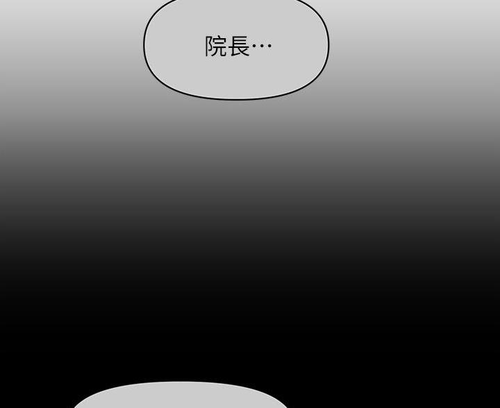 整形外科优秀护士推荐漫画,第166话2图
