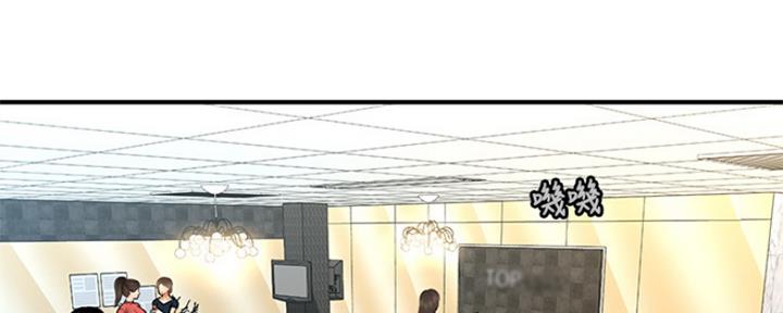 整形外科证报名条件漫画,第48话1图