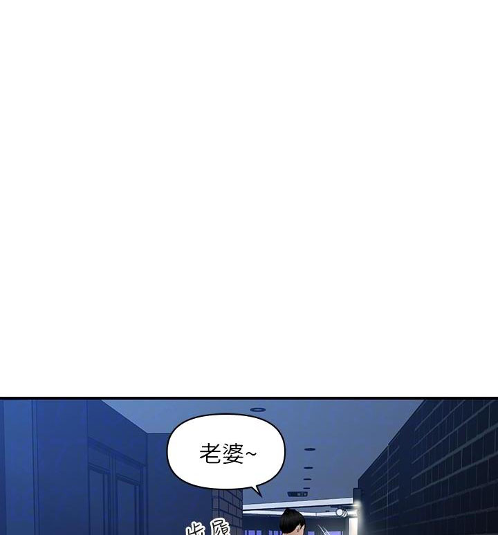 整形外科门诊部和医疗美容门诊部区别漫画,第140话1图