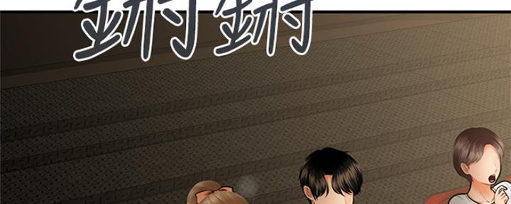 整形外科医院八大处漫画,第65话2图