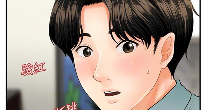 整形外科诊疗规范与技术操作规程漫画,第39话5图