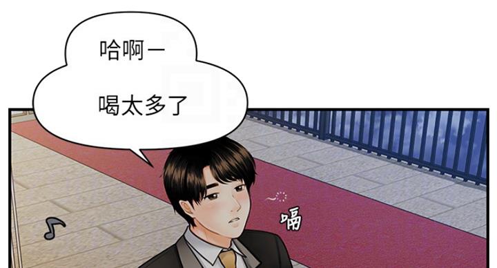 整形外科常见病漫画,第28话4图