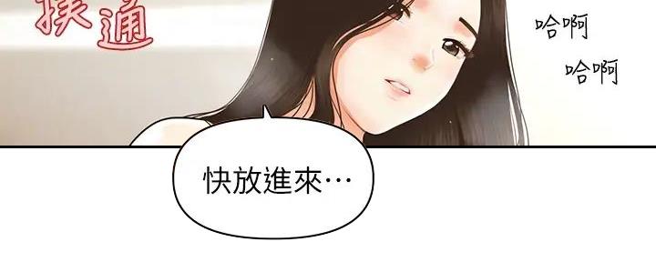 整形外科医院排行榜漫画,第115话3图