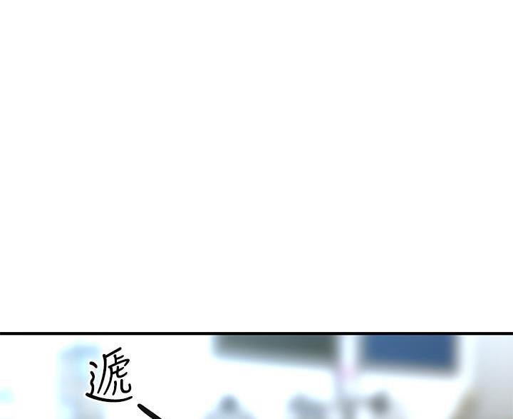 整形外科工作制度漫画,第169话3图