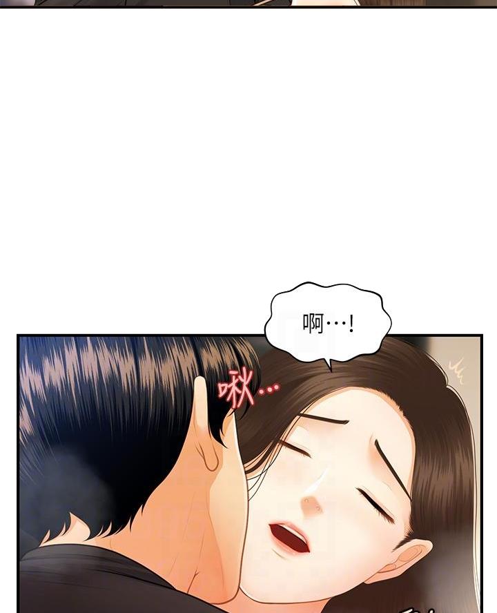 整形外科中级漫画,第142话2图