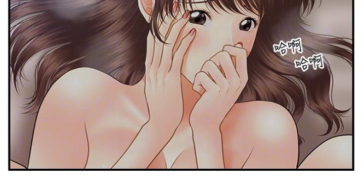 整形外科医生招聘漫画,第41话2图