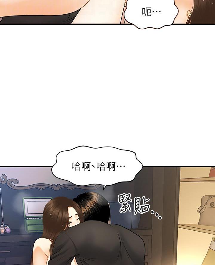 整形外科戴医生漫画,第143话2图