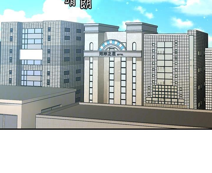 整形外科医师个人工作总结漫画,第168话2图
