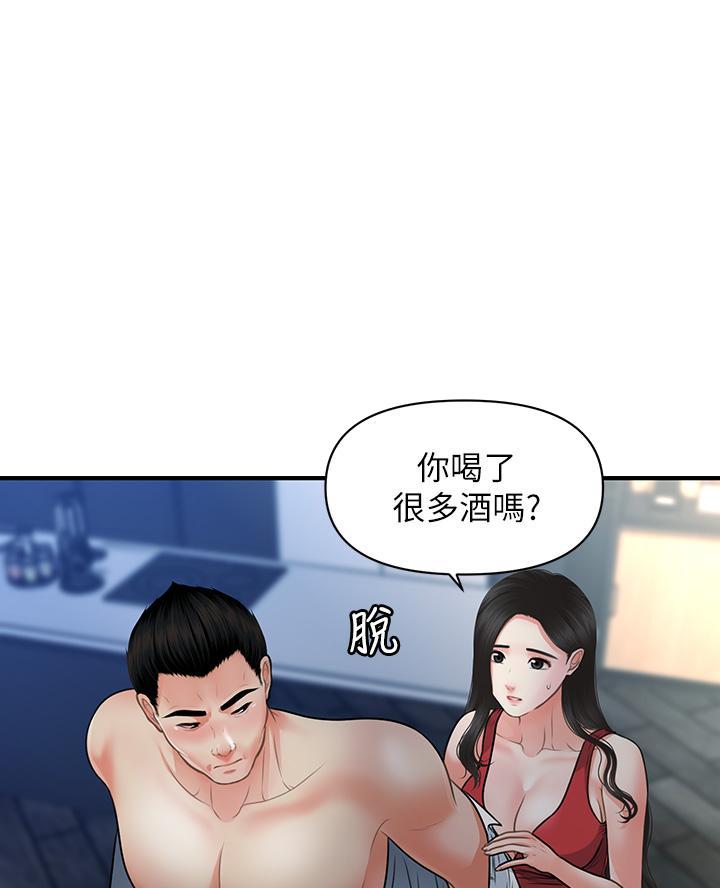整形外科门诊部和医疗美容门诊部区别漫画,第140话4图