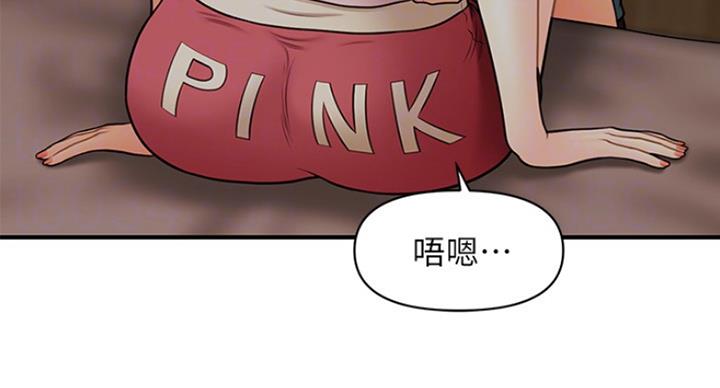 整形外科和整形美容科的区别漫画,第40话4图